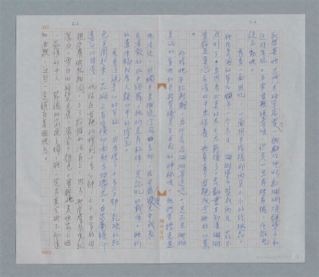 主要名稱：珊瑚耳環/劃一題名：鍾玲極短篇圖檔，第5張，共6張