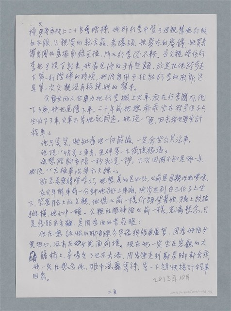 主要名稱：月台送行/劃一題名：鍾玲極短篇圖檔，第4張，共4張
