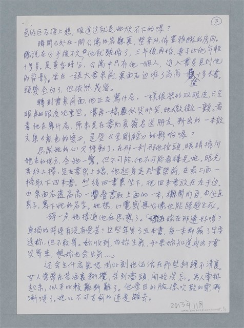 主要名稱：無色的雲/劃一題名：鍾玲極短篇圖檔，第6張，共6張