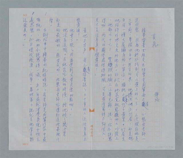 主要名稱：負氣/劃一題名：鍾玲極短篇圖檔，第4張，共6張
