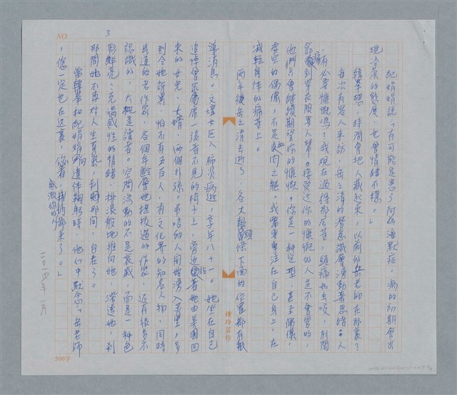 主要名稱：負氣/劃一題名：鍾玲極短篇圖檔，第6張，共6張
