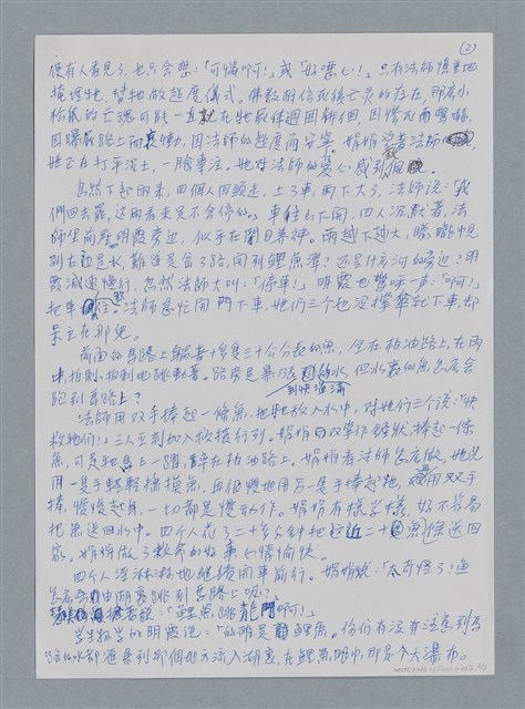 主要名稱：快救牠們/劃一題名：鍾玲極短篇圖檔，第5張，共6張