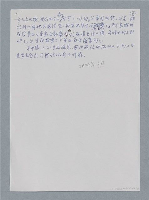 主要名稱：王子的變身/劃一題名：鍾玲極短篇圖檔，第6張，共6張
