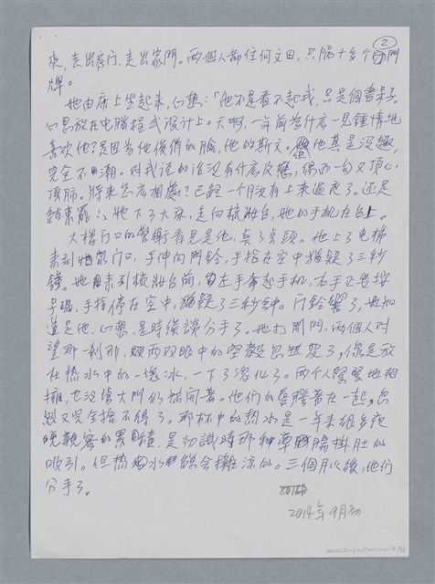 主要名稱：三秒鐘的猶疑/劃一題名：鍾玲極短篇圖檔，第4張，共4張