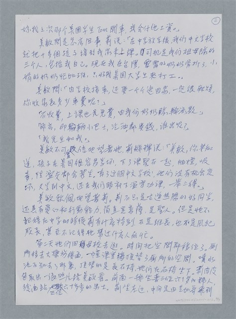 主要名稱：轉移/劃一題名：鍾玲極短篇圖檔，第5張，共6張