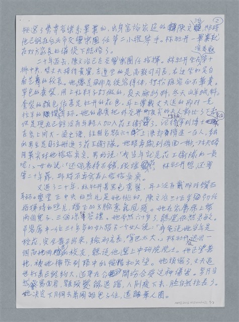 主要名稱：美人的經驗/劃一題名：鍾玲極短篇圖檔，第5張，共6張
