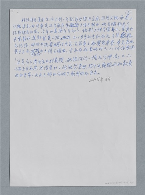 主要名稱：美人的經驗/劃一題名：鍾玲極短篇圖檔，第6張，共6張