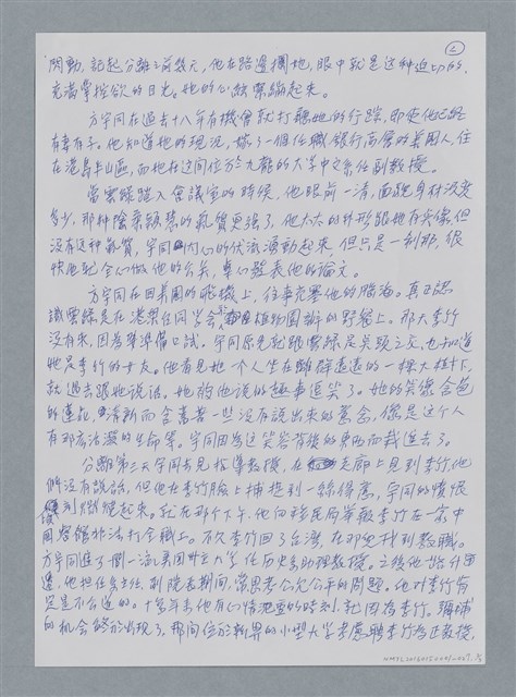 主要名稱：三角習題/劃一題名：鍾玲極短篇圖檔，第5張，共6張
