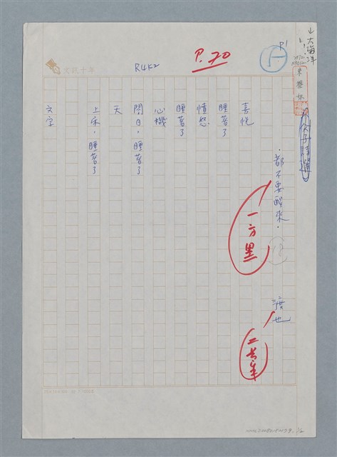 主要名稱：都不要醒來圖檔，第3張，共4張