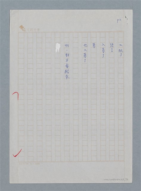 主要名稱：都不要醒來圖檔，第4張，共4張