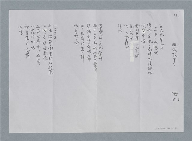 主要名稱：風來鼓掌圖檔，第1張，共2張