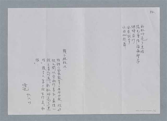 主要名稱：風來鼓掌圖檔，第2張，共2張