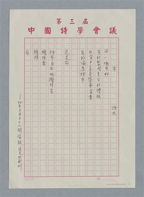 主要名稱：布圖檔，第1張，共1張
