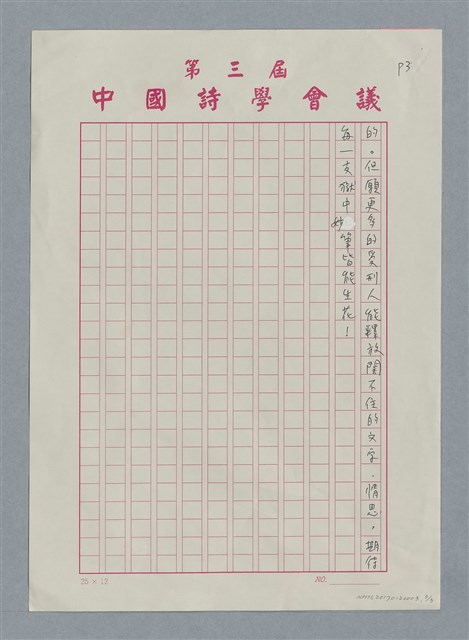 主要名稱：獄中妙筆圖檔，第3張，共3張