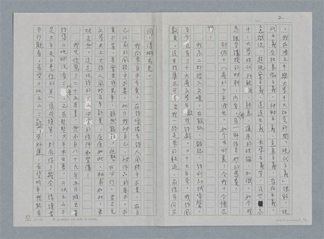 主要名稱：攻詩的玉山圖檔，第2張，共3張