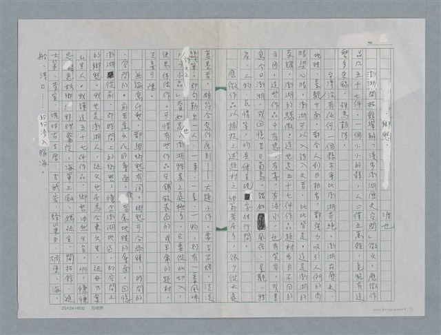 主要名稱：鄉愁圖檔，第1張，共1張