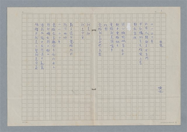 主要名稱：未來圖檔，第1張，共2張