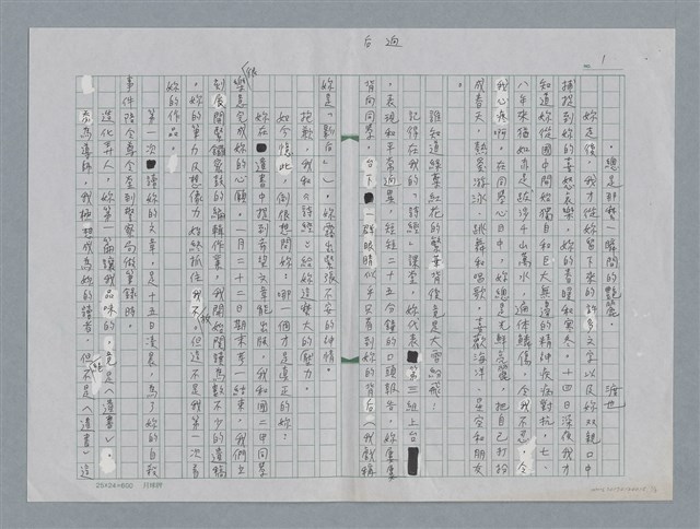 主要名稱：總是那麼一瞬間的豔麗圖檔，第1張，共3張