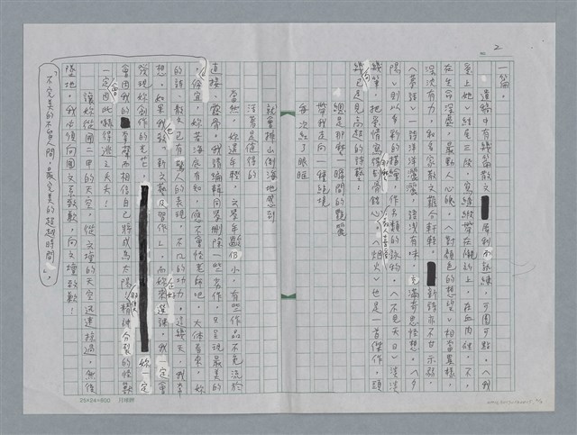 主要名稱：總是那麼一瞬間的豔麗圖檔，第2張，共3張