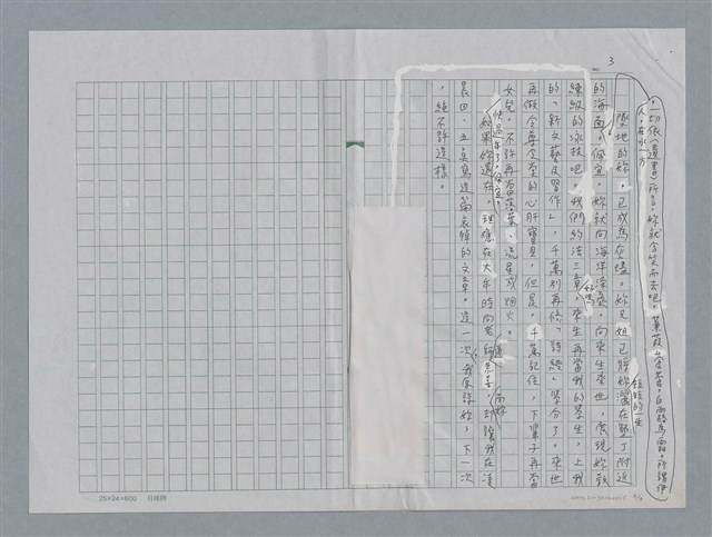 主要名稱：總是那麼一瞬間的豔麗圖檔，第3張，共3張