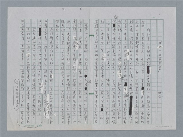 主要名稱：我的「四庫全書」圖檔，第1張，共4張
