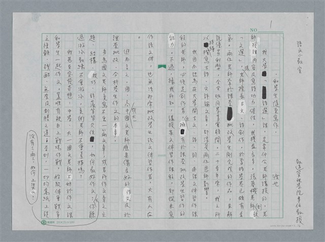 主要名稱：和學生隨堂寫作圖檔，第1張，共2張