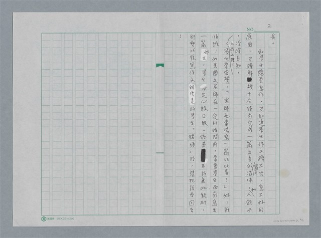 主要名稱：和學生隨堂寫作圖檔，第2張，共2張