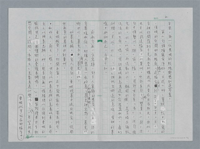 主要名稱：黃州東坡麻豆渡也圖檔，第2張，共3張