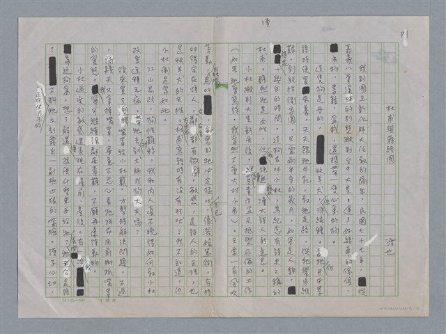 主要名稱：杜甫與蔣經國圖檔，第1張，共5張