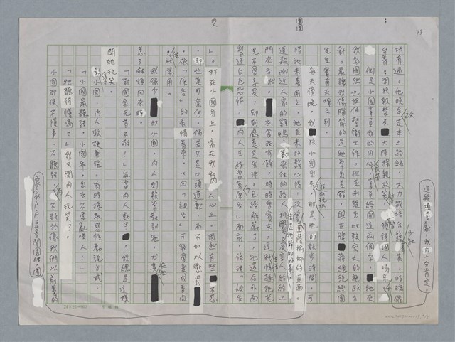 主要名稱：杜甫與蔣經國圖檔，第3張，共5張