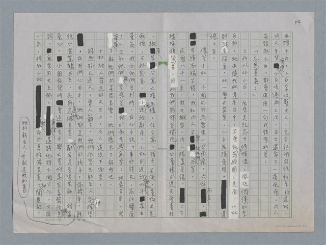 主要名稱：杜甫與蔣經國圖檔，第4張，共5張