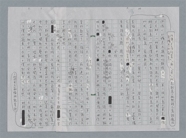主要名稱：新詩賞析策略圖檔，第4張，共26張