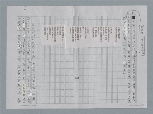 主要名稱：新詩賞析策略圖檔，第5張，共26張