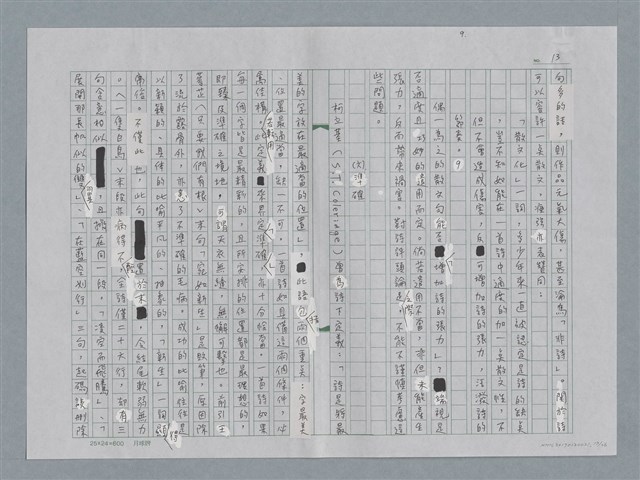 主要名稱：新詩賞析策略圖檔，第13張，共26張
