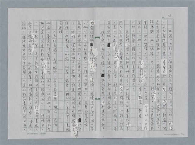 主要名稱：新詩賞析策略圖檔，第18張，共26張