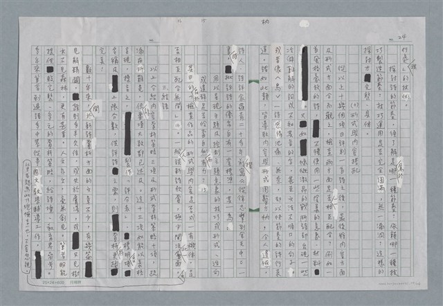 主要名稱：新詩賞析策略圖檔，第24張，共26張