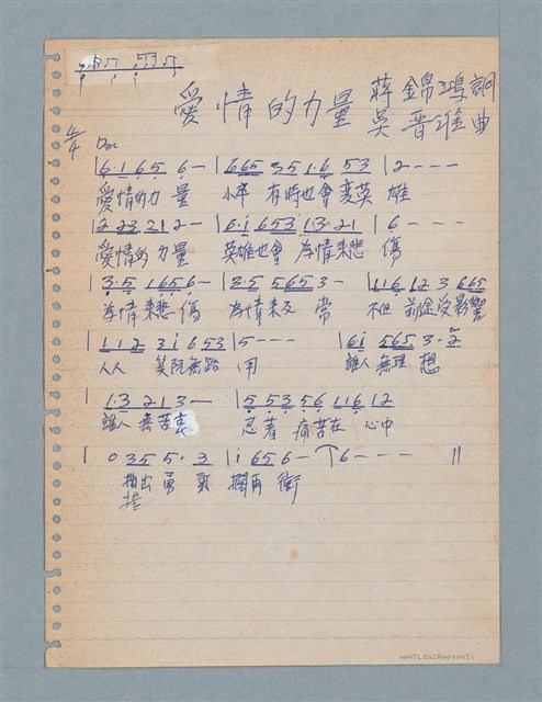 主要名稱：愛情的力量歌詞及簡譜圖檔，第1張，共2張