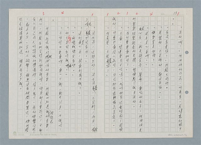 主要名稱：野兔繁殖實驗山之二、阿龍小時候的傻事圖檔，第2張，共12張