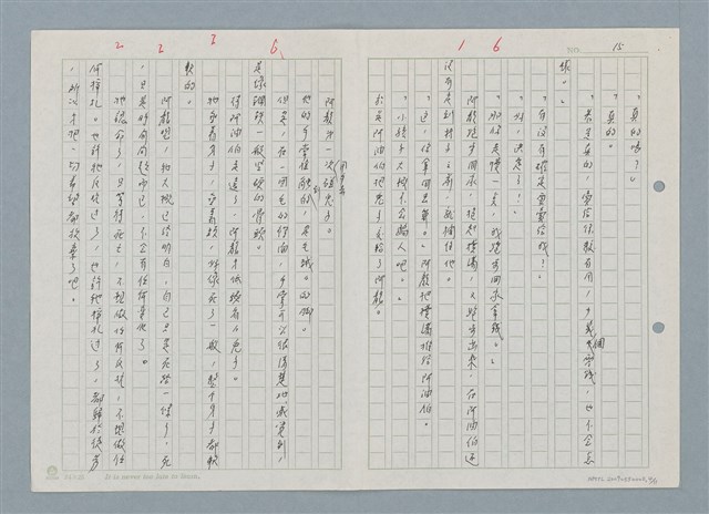 主要名稱：野兔繁殖實驗山之二、阿龍小時候的傻事圖檔，第4張，共12張