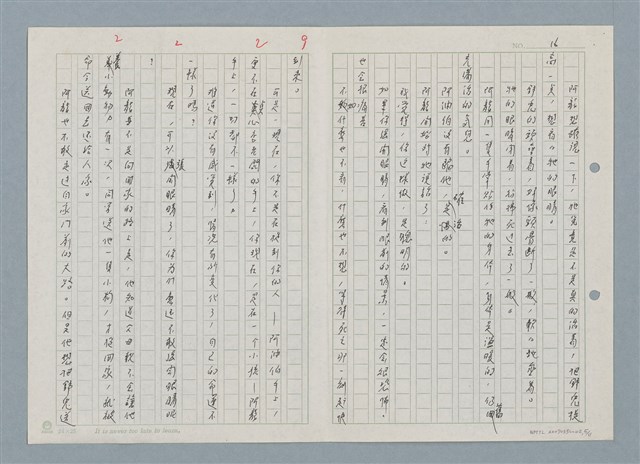 主要名稱：野兔繁殖實驗山之二、阿龍小時候的傻事圖檔，第5張，共12張