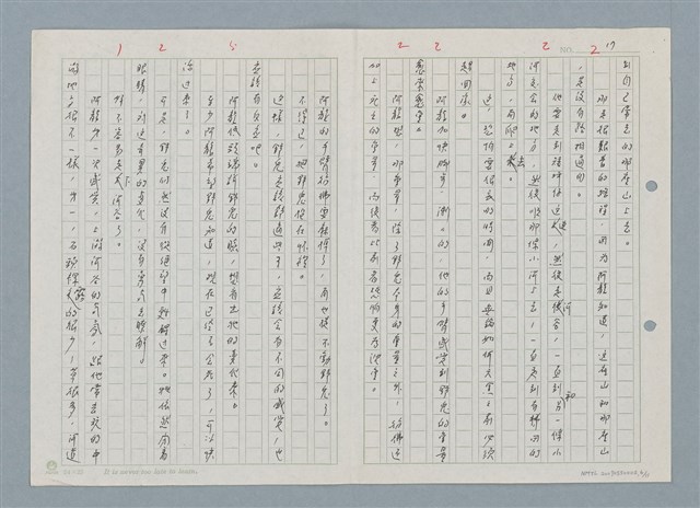 主要名稱：野兔繁殖實驗山之二、阿龍小時候的傻事圖檔，第6張，共12張