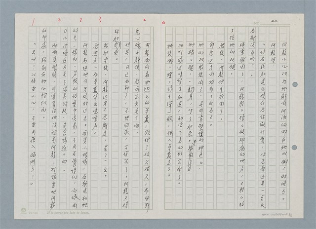 主要名稱：野兔繁殖實驗山之二、阿龍小時候的傻事圖檔，第9張，共12張