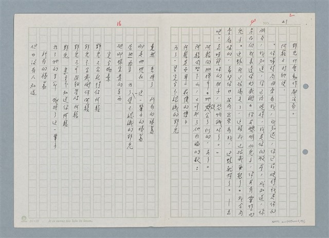 主要名稱：野兔繁殖實驗山之二、阿龍小時候的傻事圖檔，第10張，共12張