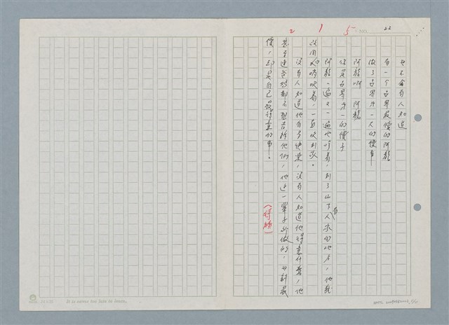 主要名稱：野兔繁殖實驗山之二、阿龍小時候的傻事圖檔，第11張，共12張
