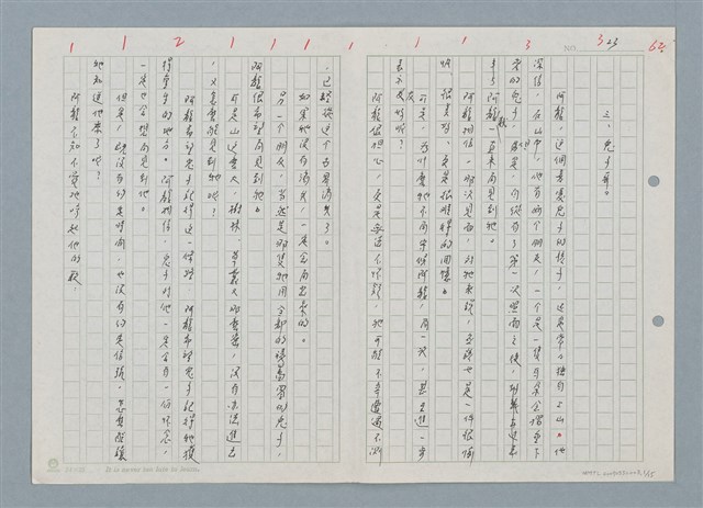 主要名稱：三、兔子哥マ圖檔，第1張，共16張