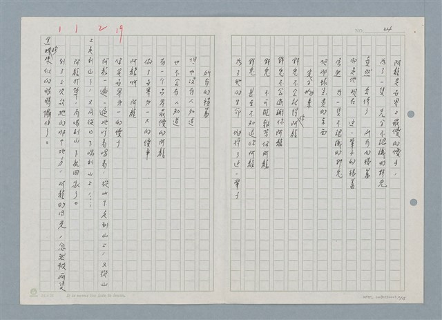 主要名稱：三、兔子哥マ圖檔，第2張，共16張