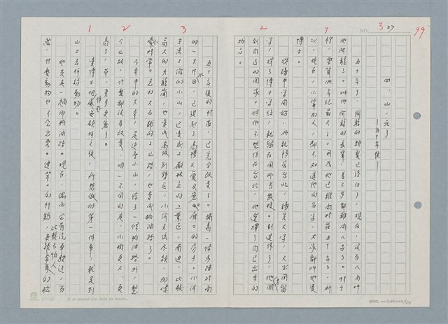 主要名稱：三、兔子哥マ圖檔，第5張，共16張