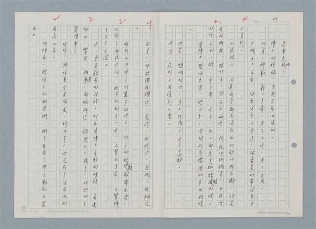主要名稱：三、兔子哥マ圖檔，第7張，共16張