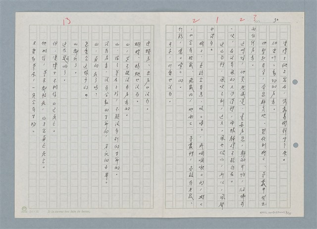 主要名稱：三、兔子哥マ圖檔，第8張，共16張