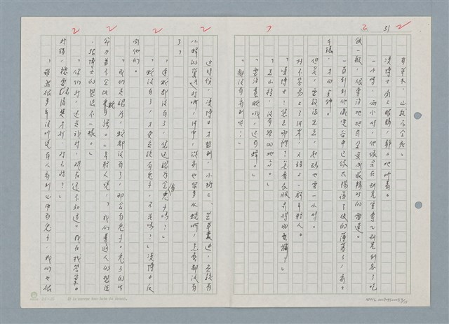 主要名稱：三、兔子哥マ圖檔，第9張，共16張